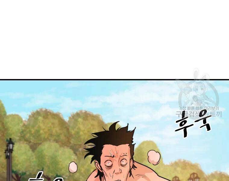 Bạn Trai Vệ Sĩ - Chương 51