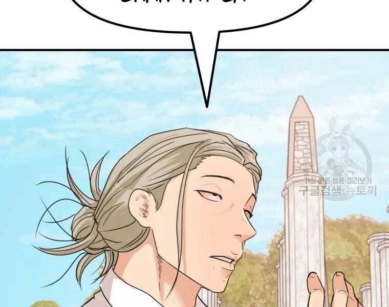 Bạn Trai Vệ Sĩ - Chương 51