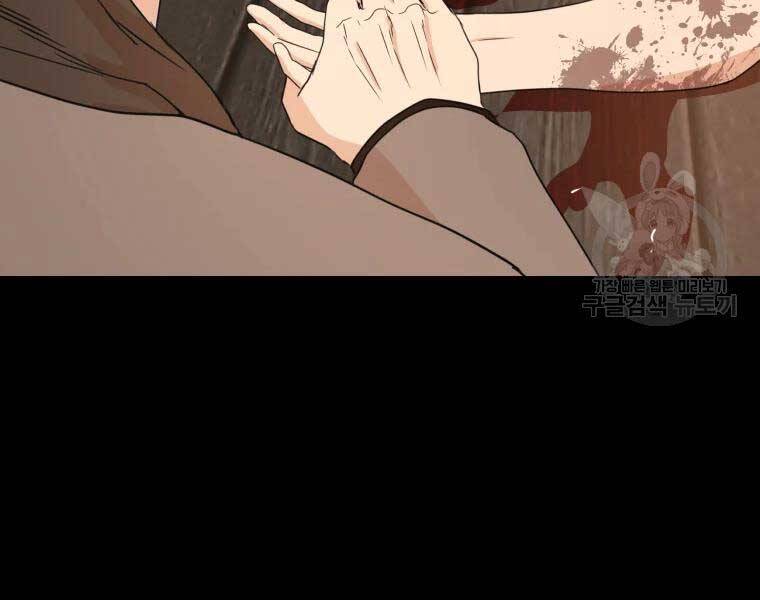 Bạn Trai Vệ Sĩ - Chương 51