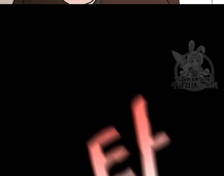 Bạn Trai Vệ Sĩ - Chương 51