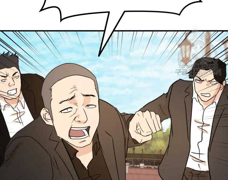 Bạn Trai Vệ Sĩ - Chương 51