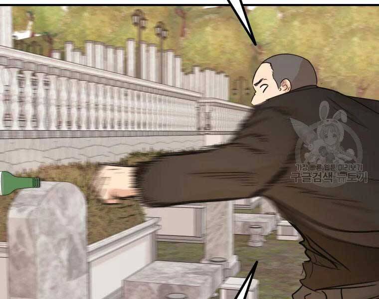 Bạn Trai Vệ Sĩ - Chương 51