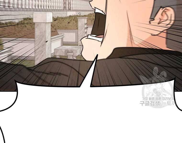 Bạn Trai Vệ Sĩ - Chương 51