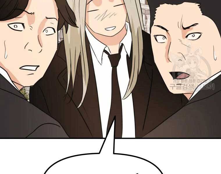 Bạn Trai Vệ Sĩ - Chương 51