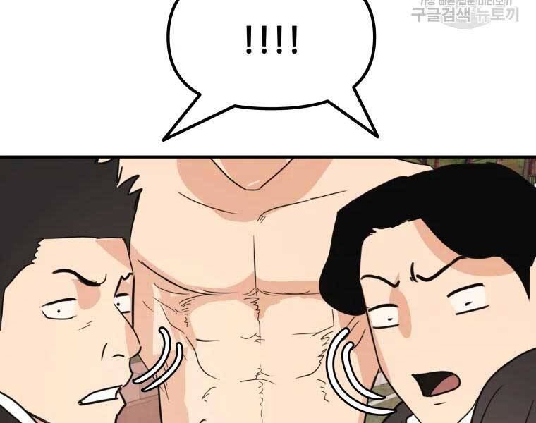 Bạn Trai Vệ Sĩ - Chương 51