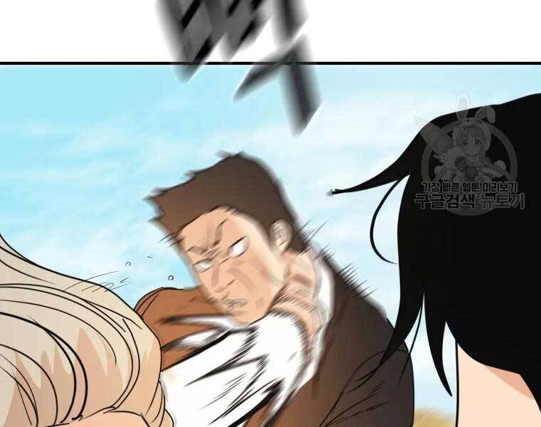 Bạn Trai Vệ Sĩ - Chương 51