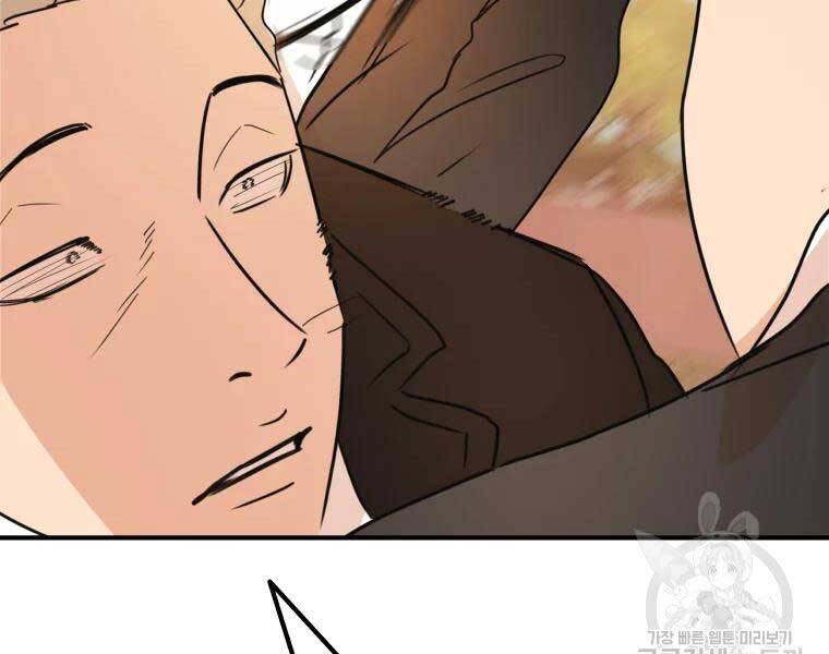 Bạn Trai Vệ Sĩ - Chương 51