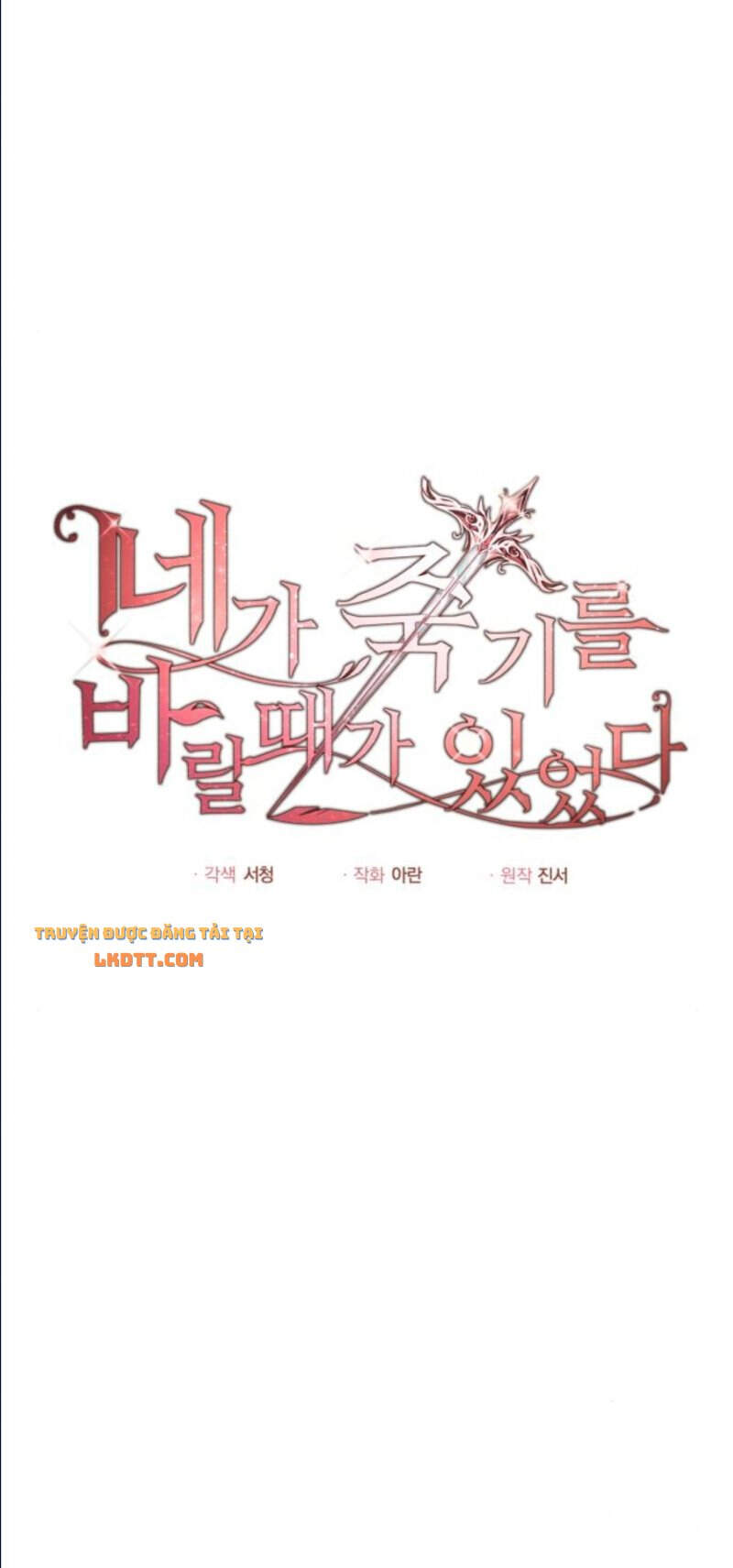 Ta Đã Từng Mong Nàng Biến Mất - Chương 12