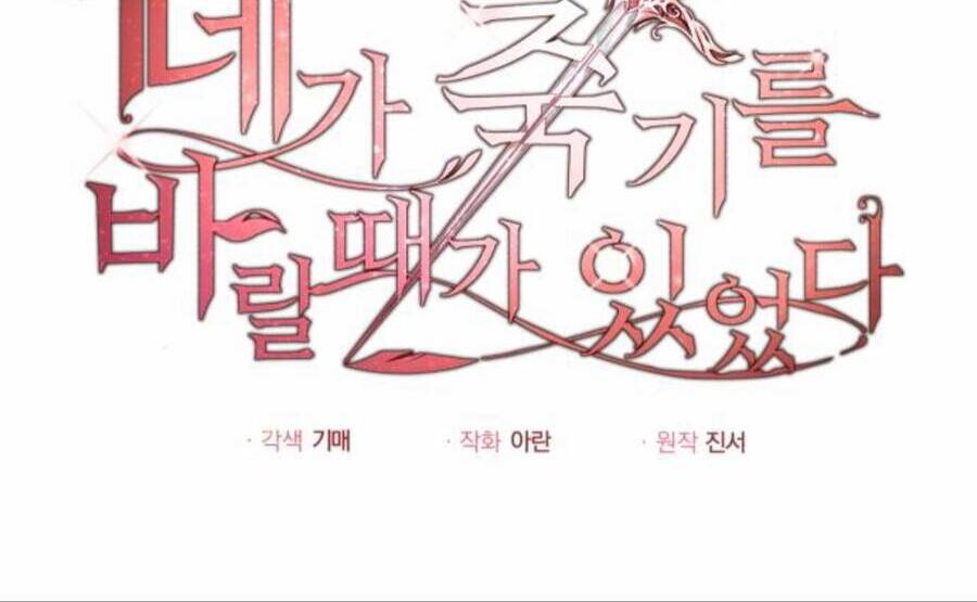 Ta Đã Từng Mong Nàng Biến Mất - Chương 29