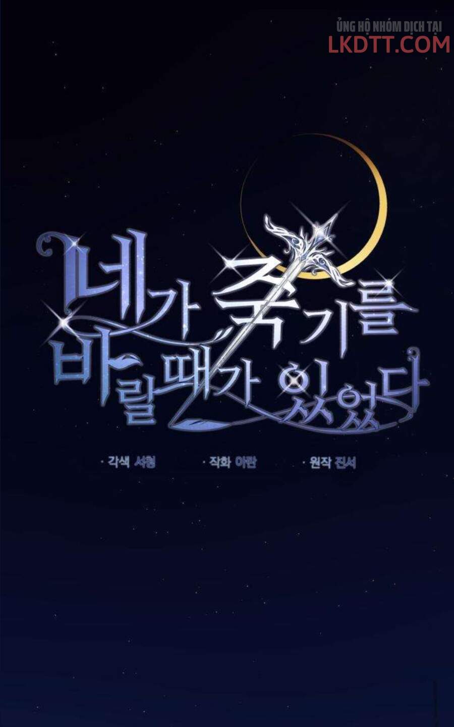 Ta Đã Từng Mong Nàng Biến Mất - Chương 3