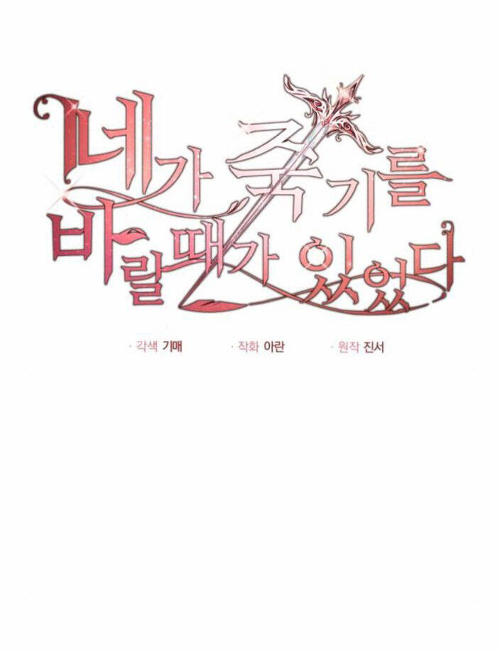 Ta Đã Từng Mong Nàng Biến Mất - Chương 33