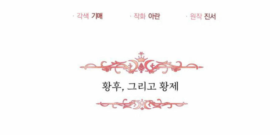 Ta Đã Từng Mong Nàng Biến Mất - Chương 36.1