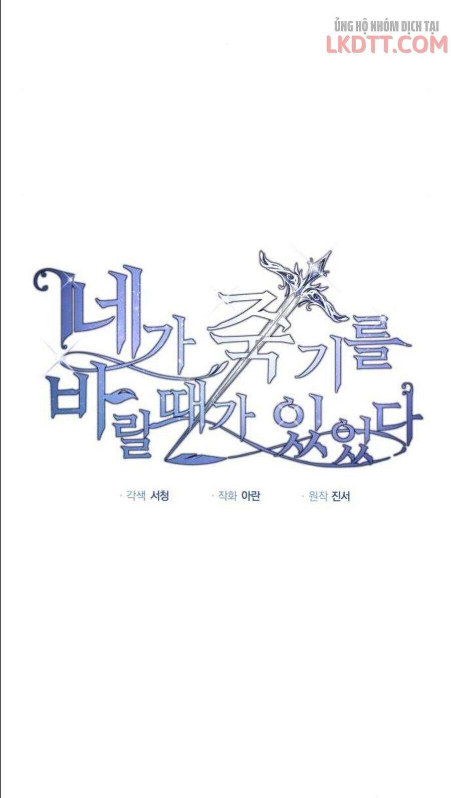 Ta Đã Từng Mong Nàng Biến Mất - Chương 4