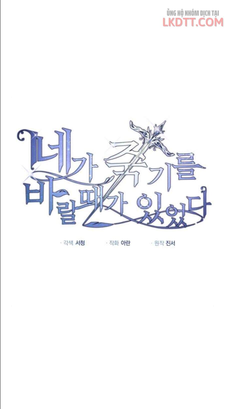 Ta Đã Từng Mong Nàng Biến Mất - Chương 5