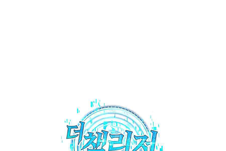 Kẻ Thách Đấu - Chương 11.5