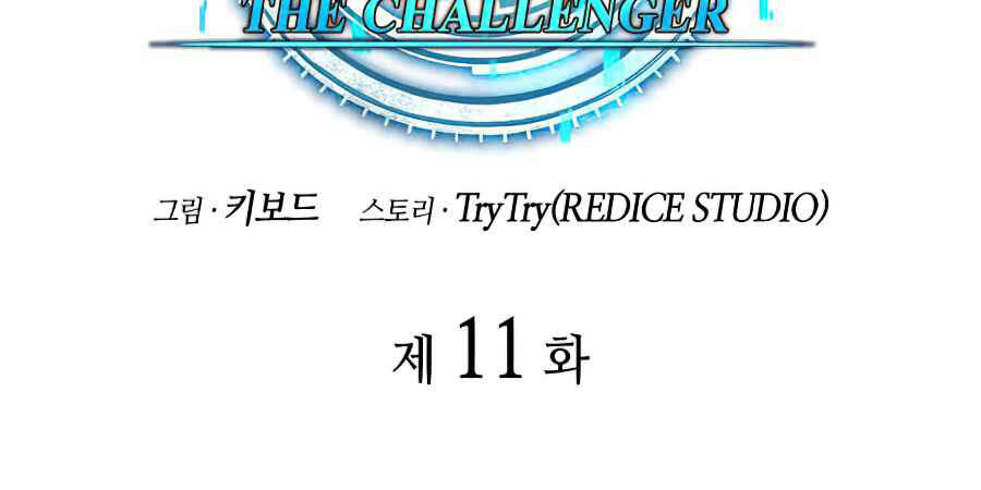 Kẻ Thách Đấu - Chương 11