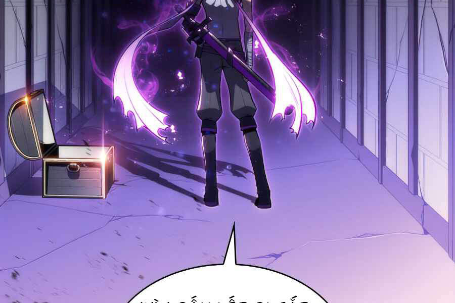 Kẻ Thách Đấu - Chương 11