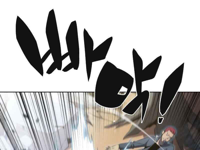 Kẻ Thách Đấu - Chương 14