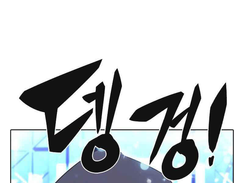 Kẻ Thách Đấu - Chương 14