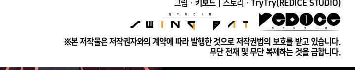 Kẻ Thách Đấu - Chương 17