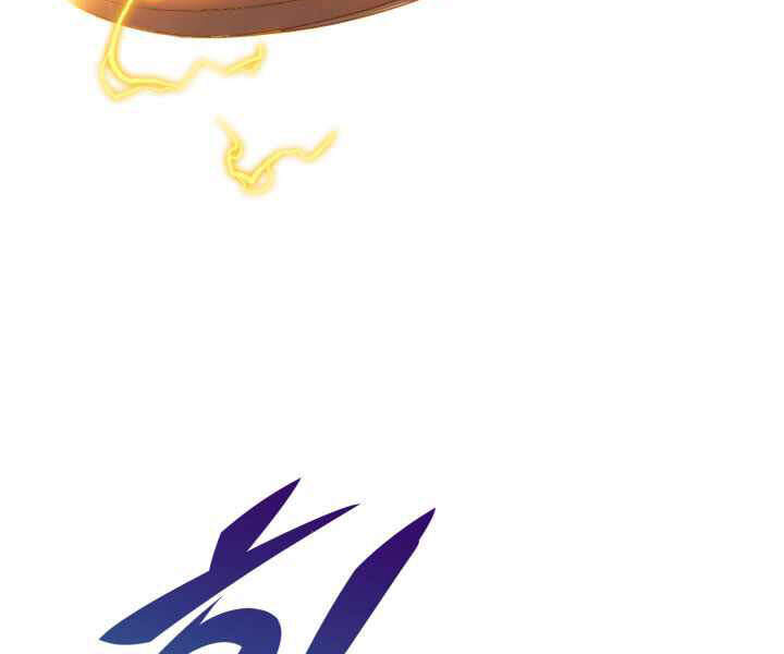 Kẻ Thách Đấu - Chương 17