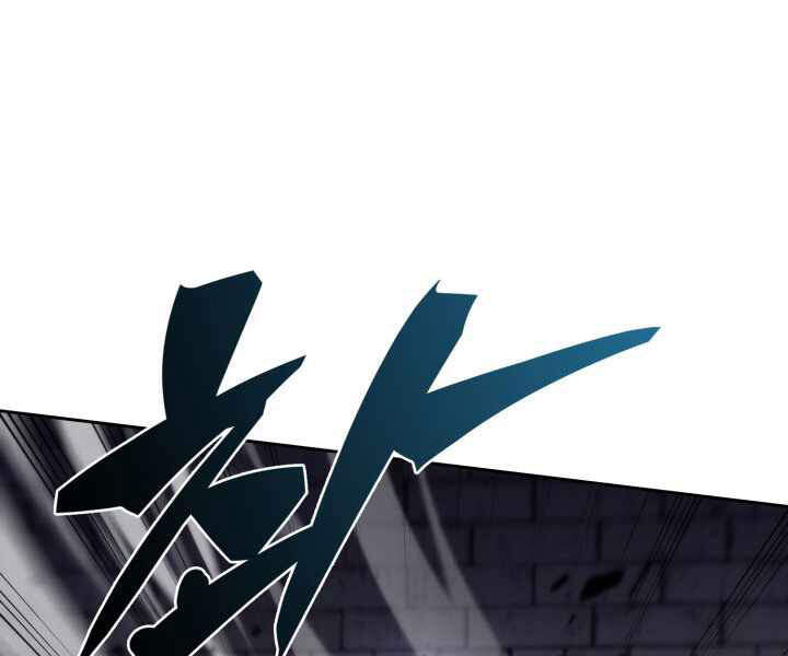 Kẻ Thách Đấu - Chương 17