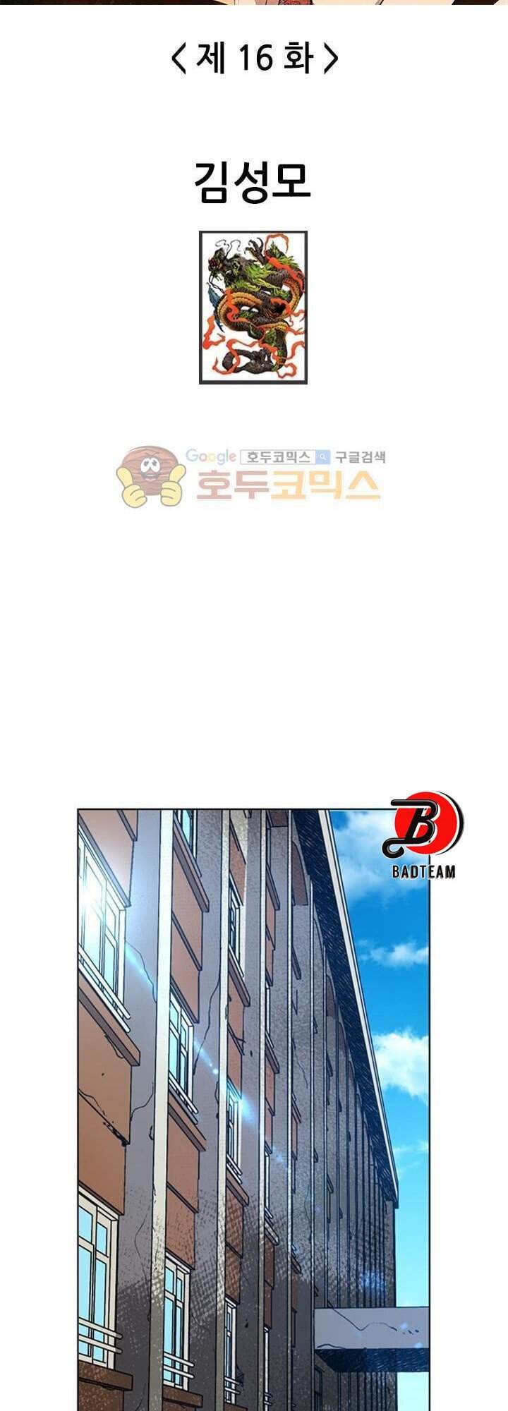 Quyền Vương Học Đường - Chương 16