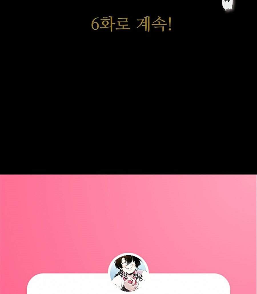 Thiên Võ Chiến Thần - Chương 5