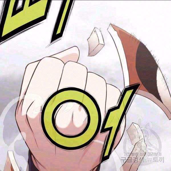 Thiên Võ Chiến Thần - Chương 30