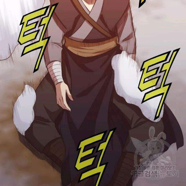 Thiên Võ Chiến Thần - Chương 30