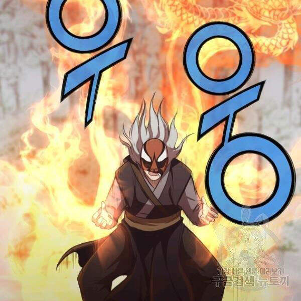 Thiên Võ Chiến Thần - Chương 30