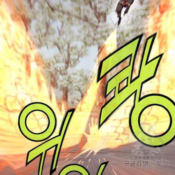 Thiên Võ Chiến Thần - Chương 30