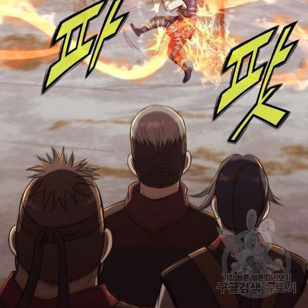 Thiên Võ Chiến Thần - Chương 30