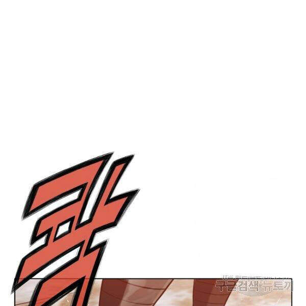 Thiên Võ Chiến Thần - Chương 30