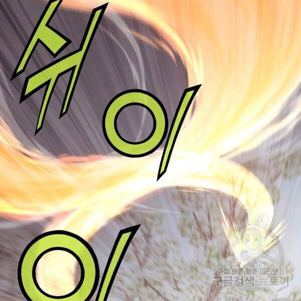 Thiên Võ Chiến Thần - Chương 30