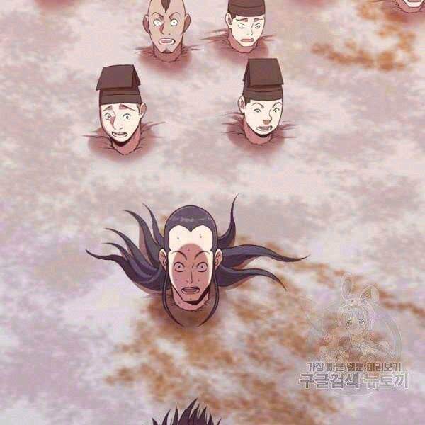 Thiên Võ Chiến Thần - Chương 32