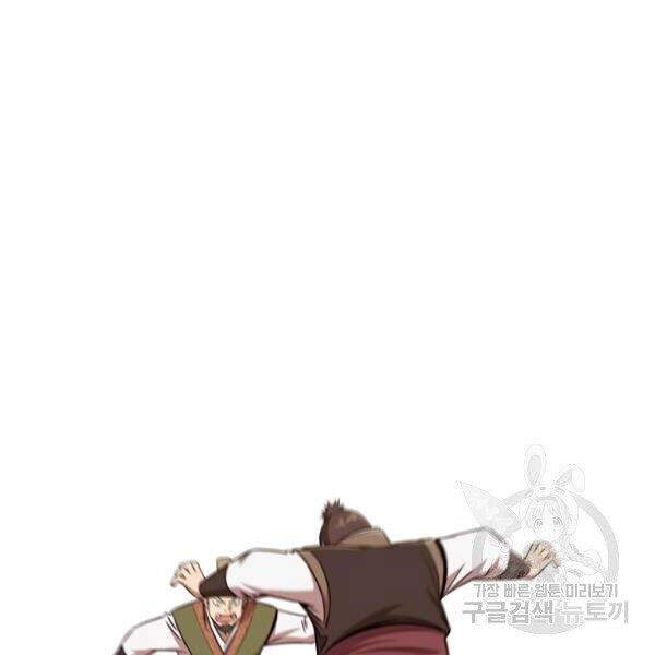 Thiên Võ Chiến Thần - Chương 32