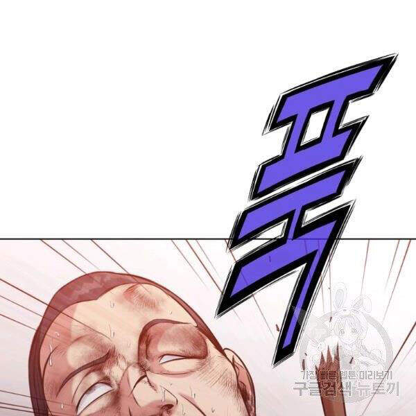 Thiên Võ Chiến Thần - Chương 32