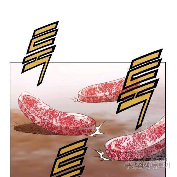 Thiên Võ Chiến Thần - Chương 32