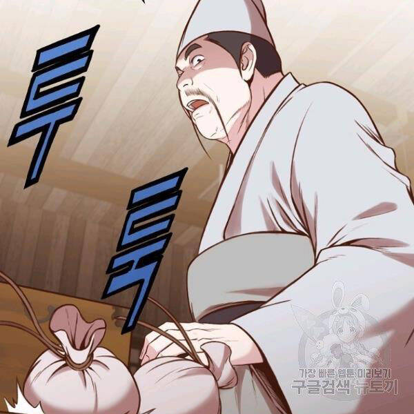 Thiên Võ Chiến Thần - Chương 35