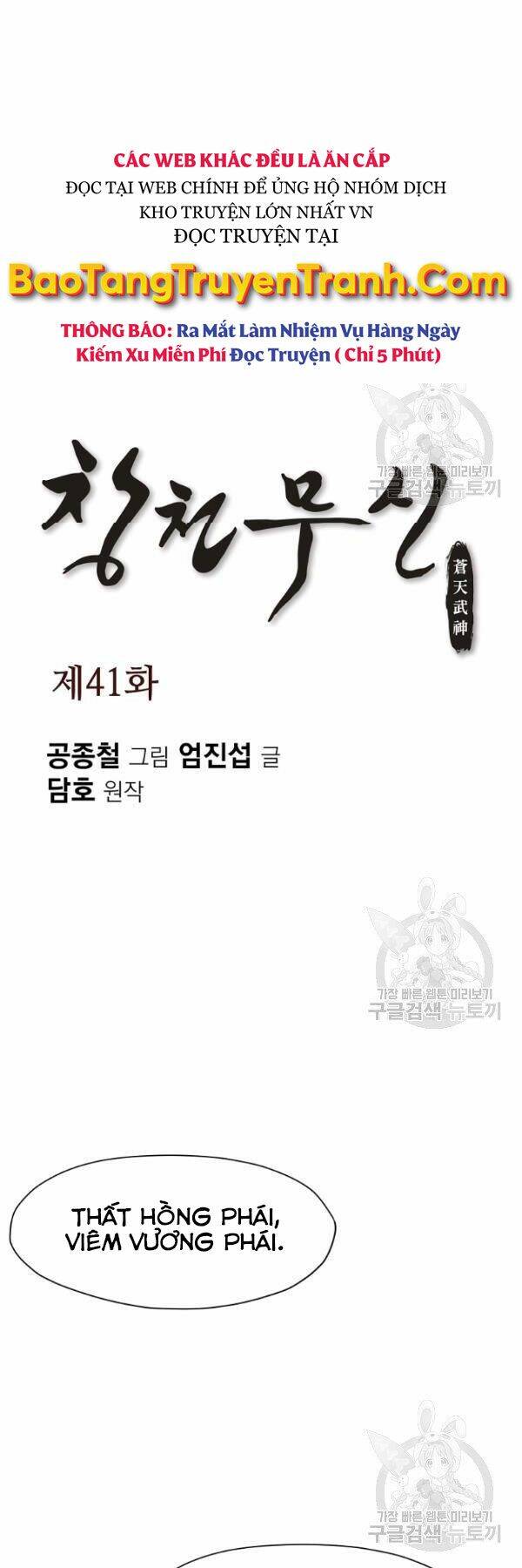 Thiên Võ Chiến Thần - Chương 41