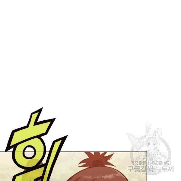 Thiên Võ Chiến Thần - Chương 43