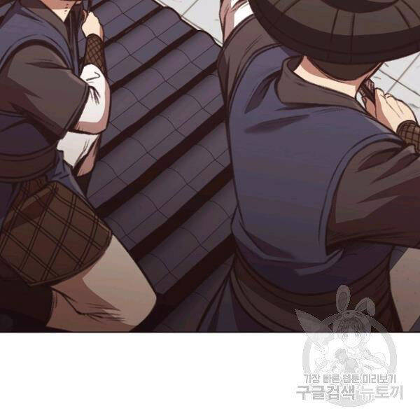 Thiên Võ Chiến Thần - Chương 43