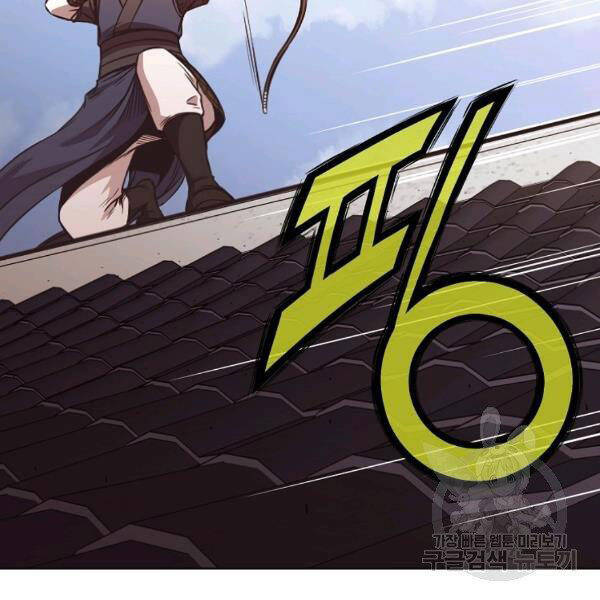 Thiên Võ Chiến Thần - Chương 43