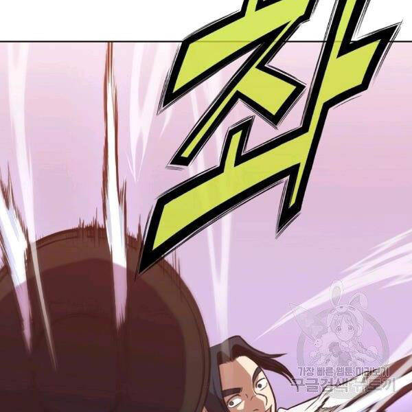 Thiên Võ Chiến Thần - Chương 43