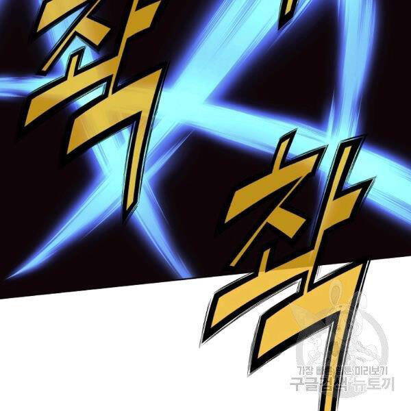 Thiên Võ Chiến Thần - Chương 43