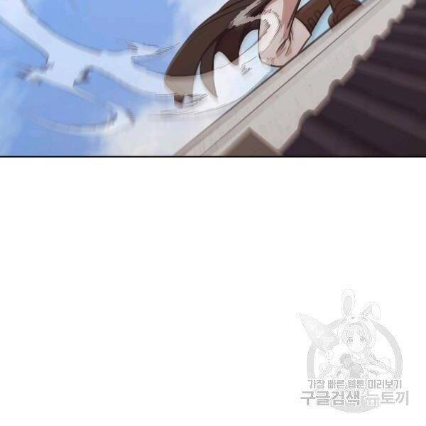 Thiên Võ Chiến Thần - Chương 43