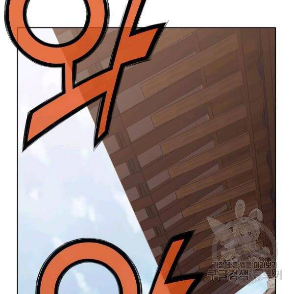 Thiên Võ Chiến Thần - Chương 43