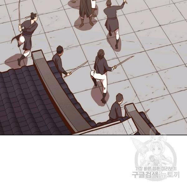 Thiên Võ Chiến Thần - Chương 43