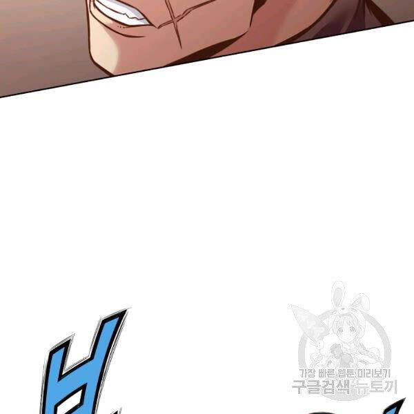 Thiên Võ Chiến Thần - Chương 43